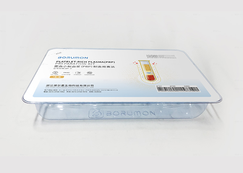 富血小板血漿（PRP）制備用套裝盒設計