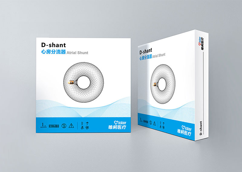 心房分流器外包裝盒設計