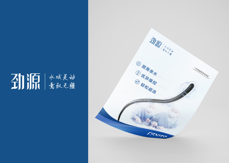 醫療品牌字體logo設計