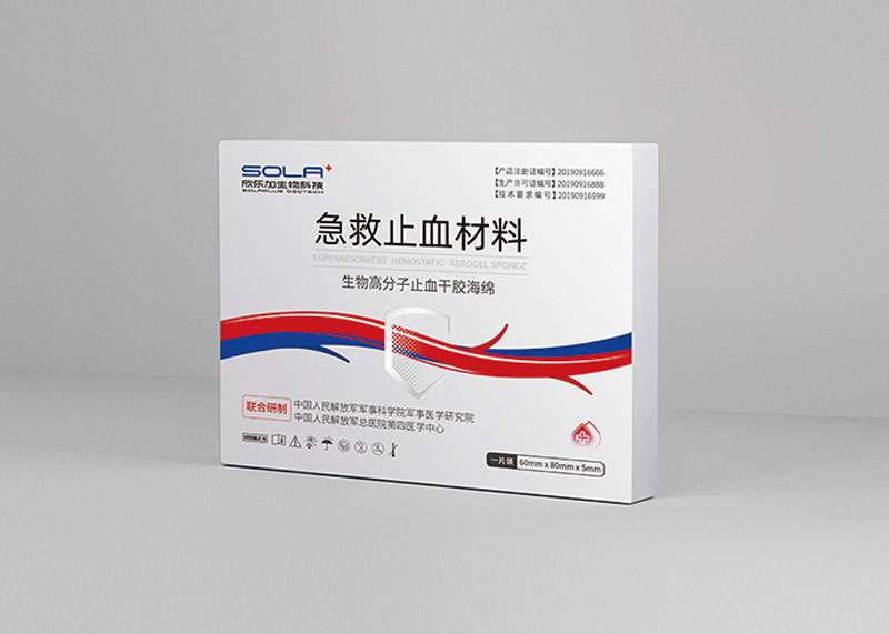 急救止血材料醫療器械品牌包裝設計