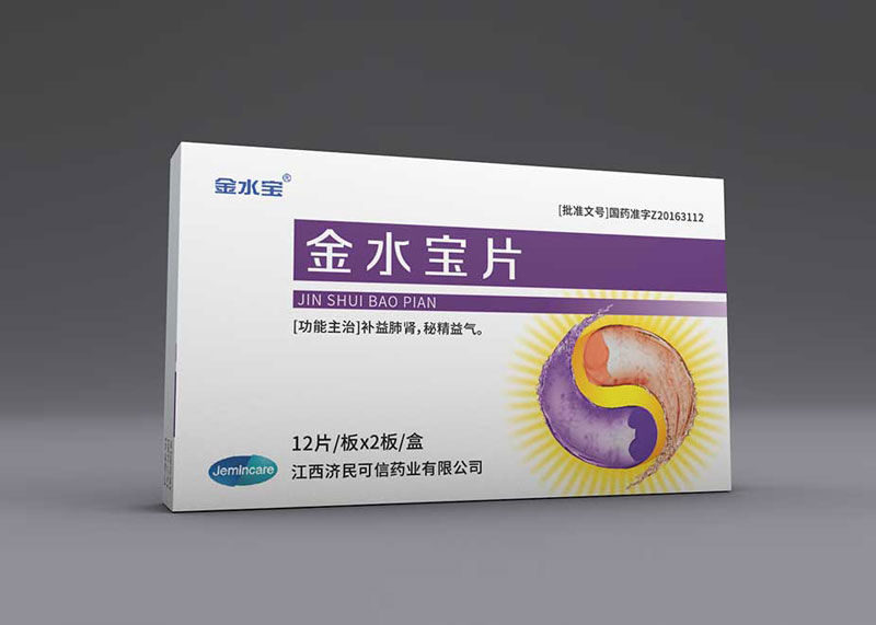 濟民可信集團金水寶片藥品包裝升級設計提報