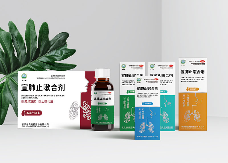 甘肅藥品包裝設計-宣肺止嗽合劑