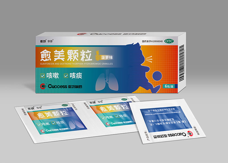 兒童咳嗽咳痰用藥愈美顆粒包裝設計-南京臣功