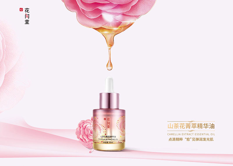 花間堂美膚護理連鎖品牌