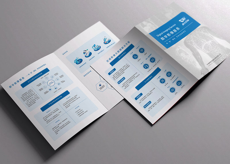 醫藥醫療平臺科技宣傳折頁單頁