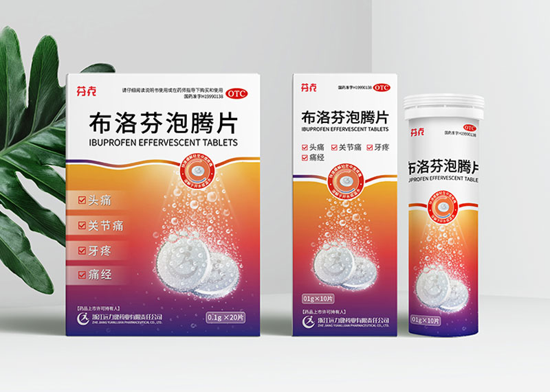 布洛芬泡騰片OTC藥品包裝設計定稿制作