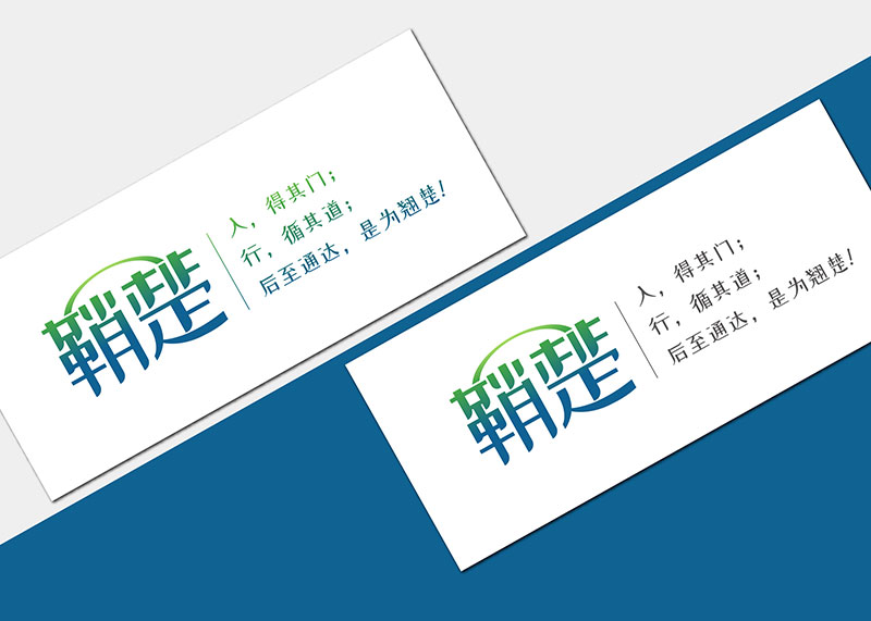 鞘楚品牌字體LOGO設計