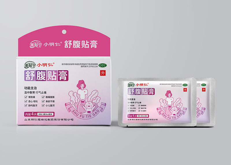 兒童藥包裝設計注意事項-舒腹貼膏包裝設計