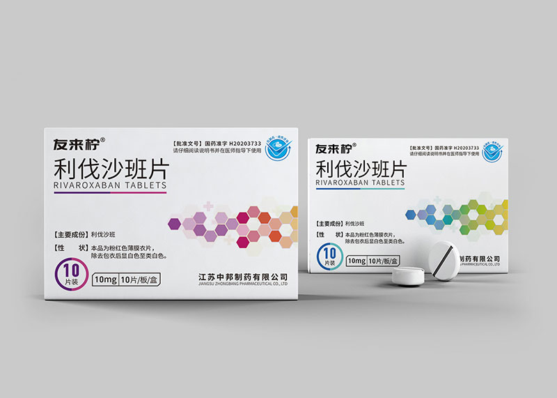 利伐沙班片-瑞之坦產品包裝設計