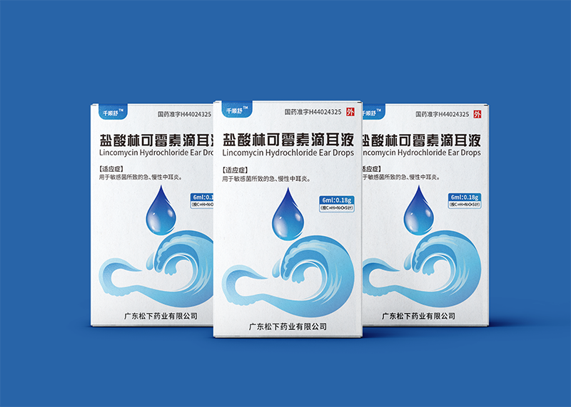 滴耳液（鹽酸林可霉素滴耳液）包裝設計